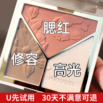 Blush high gloss repair plate three-in-one nasal shadow shadow one nude makeup Natural Matte Pearlescent fine Flash Brightening