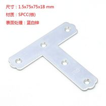 Furniture corner code angle iron triangle fixed reinforcement connector T-type 1 5x75x75x18 hole 4 0(5)