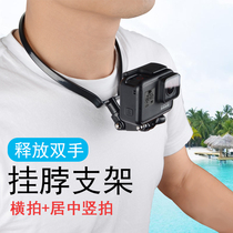 GoPro10 9 8 7 MAX hanging neck brace Luya fishing Grand territory Item Circle Sport Camera Neck Hanging Accessories