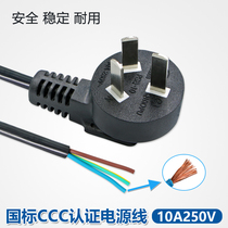 Power cord with plug three-hole 3-core 1 5 plug with wire 2 5 pure copper 10a national standard power extension cord 5 m
