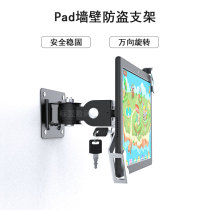Suitable for Huawei tablet bracket with lock anti-theft hanging upper wall ipad metal fixing hanger multifunction spin