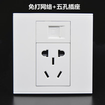 No opening switch wall plug 86 single computer network cable with five-hole power panel network plus five-hole socket