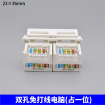 128 type dual port network cable module cat5e super class five double hole network module RJ45 eight-core computer network port module