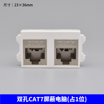 128 type seven types of wire-free network module double hole CAT7 information 10 gigabit shielded network cable panel RJ45 socket