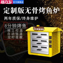 Roasting small boneless grilled fish oven Custom intelligent automatic constant temperature electric grilled fish machine grilled fish commercial grilled fish oven