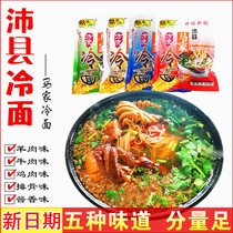 (Seven bags)Authentic Peixian Majia cold noodles convenient instant hot food vacuum cold noodle line Xuzhou specialty 