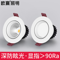 Anti-glare cylinder lamp led ceiling lamp Embedded high color spotlight Home Living room No main lamp Deep cup Anti-glare