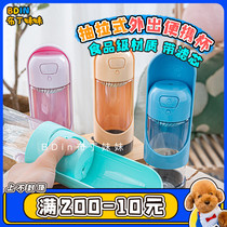 Pudding younger sister Pets accompanying water bottles Puppy water Kettle Portable Drinkers Teddy Outdoor feeding water filtration