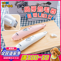Pudding sister Janes pet partial hair trimmer dog shaving foot electric push scissors Teddy mute charging
