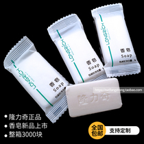 Hotel Hotel Rooms Hotel Disposable soap Longrich toiletries Round soap Bathroom soap