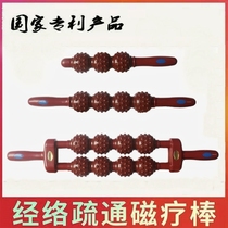 Full Body Meridians Dredge of Magnetotherapy Rod Massage Stick Pushback Cervical lumbar Magnetic Rod Yoga Rollers Hand-held magnetic bars