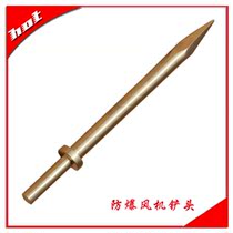 Explosion-proof fan shovel head copper fan shovel head explosion-proof non-sparking tool shovel head copper shovel head pneumatic copper shovel head