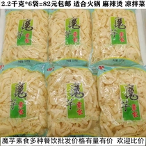 Konjac vegetarian plain Louver element waist panel salad vegetarian hot pot spicy ingredients starting material 2 2kg * 6 pack