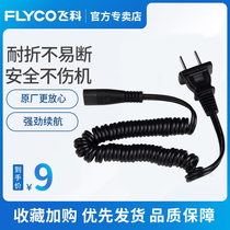 Feike shaver charging cable Charger for power cord original fs360 fs361 362 363 719