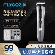 Feike shaving knife Rechargeable Hair Clipper adult baby children household electric push artifact self electric clipper home