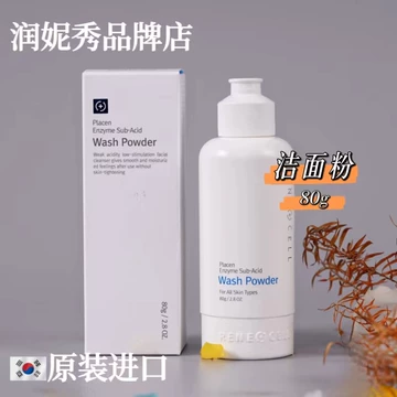 韩国润妮秀官方旗舰店-韩国润妮秀官方旗舰店促销价格、韩国润妮秀官方