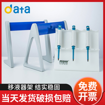 Plastic pipette holder Z-type pipette holder Z-type pipette gun rack L-type 6-hole Dragon Finnish eppendorf Elbender