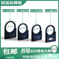 Button switch signage box ID Sign Box Signs Caliber 16 16 22 25 25 30mm 30mm Buckle Into Side Inserts