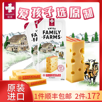 Rimu emanta large hole cheese original imported cheese children high calcium high protein ready-to-eat cheese pieces 200g