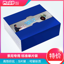 MNDA Mingda SONY special full transparent standard single-piece CD box DVD CD box can insert