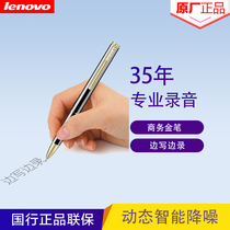 Lenovo B628 pen recorder professional high-definition noise reduction meeting students use recorder pen for class
