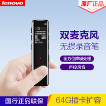 Lenovo Lenovo B618 voice recorder professional high-definition Noise Reduction Conference students long standby distance voice control