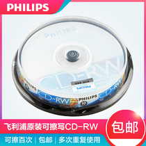 PHILIPS PHILIPS 12X CD-RW can be repeatedly erased CD burning disc repeated use 10 barrels blank disc to burn cd blank repeat Burn Disc disc