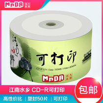 Mingda gold disc Jiangnan Water Township small circle printable CD-R 52X burning disc Burning disc Blank disc cd disc disc disc printing pattern printing disc surface