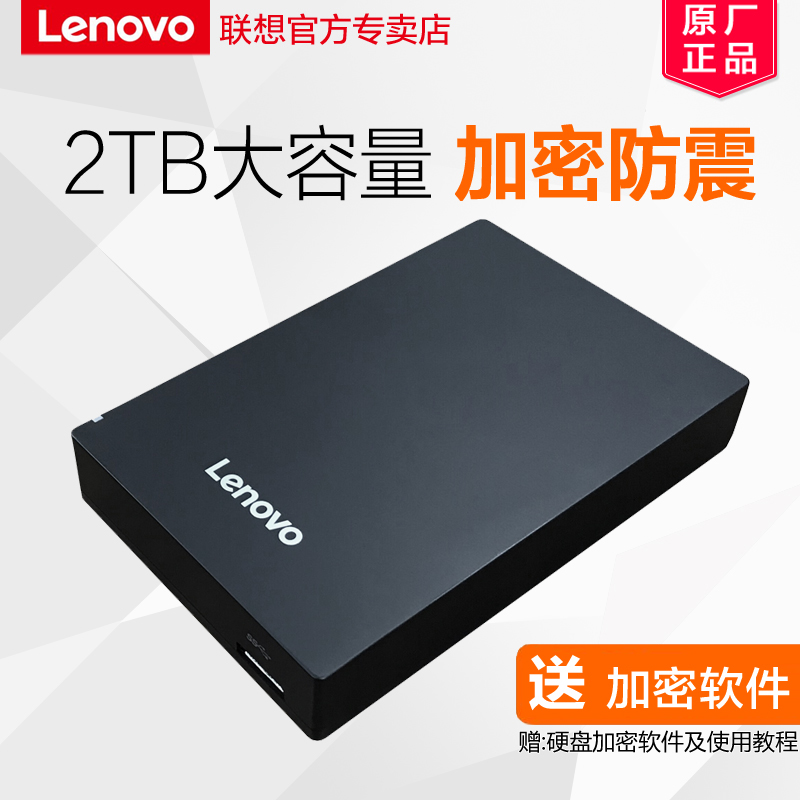 Lenovo Mobile Hard Disk F308 USB3.02 T 1000G High Speed 2.5 inch Business Hard Disk Packaging