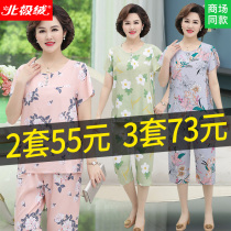 Mom pajamas summer thin cotton silk suit womens middle-aged cotton cotton short-sleeved elderly women artificial cotton home clothes