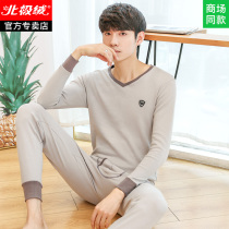Mens Autumn Clothes Autumn Pants Men Wear Suit Pure Cotton All Cotton Youth Warm Underwear Mens Style Teens Warm Clothing Winter