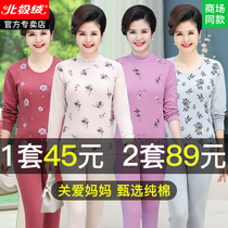 Elderly Autumn Clothes Autumn Pants Suit Women Pure Cotton Middle Aged Mother Cotton Woolen Sweatshirt Lady Seniors Full Cotton Warm Underwear