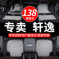 Car mats suitable for Nissan Sylphy 2021 21 new Sylphy 14 Generation 14 classic car carpet full surround 16