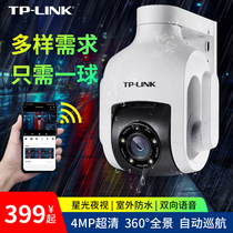 TP-LINK 4 million Starlight wireless camera wifi network indoor family outdoor surveillance TPLINK HD Panorama home night vision 360 du mobile phone remote IPC646