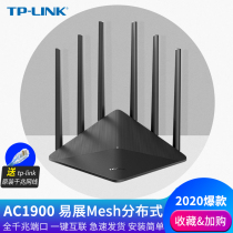 (Rapid delivery)TP-LINK dual-band AC1900 gigabit wireless router Home wall-through high-speed wifi gigabit port 5G wall-through king tplink support Ipv6 sink