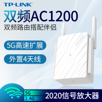 TP-LINK5G high-speed expansion signal amplifier WiFi booster Dual-band home wireless network TPLINK relay through-the-wall reception enhanced expansion routing expander WDA63