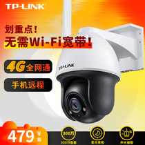 TP-LINK4G full Netcom without network wireless camera HD outdoor monitoring night vision waterproof 360 degrees wifi outdoor TPLINK panoramic home phone remote IPC63