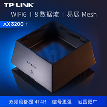  (New product WIFI6 AX3200)TP-LINK dual-band Gigabit wireless router Gigabit port Home tplink3000M wall-through high-speed wifi 5G