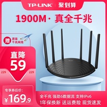 (Rapid delivery)TP-LINK full Gigabit wireless router Gigabit port Home high-speed wifi wall king tplink dual-band 5G large-scale game IPv6 dormitory students
