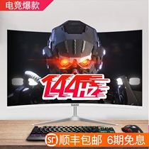 24-inch ultra-clear borderless display 144HZ curved gaming games 32 27 desktop computer display 2k