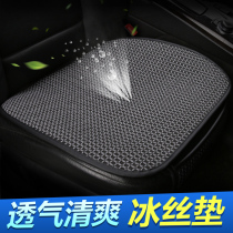 Car cushion summer single Ice Silk cool cushion universal non-backrest three-piece set single rear breathable four season seat cushion