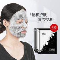 Bubble mask clean pores female deep moisturizing summer breath pregnant woman mask sensitive muscle 5 pieces bulk