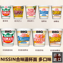 cup noodle Japan imported cup cup noodle Net red instant noodles 5 flavors Nisshin taste