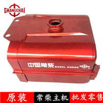 Changzhou Changchai single cylinder diesel engine fuel tank S195 square fuel tank S1100 1105 1110 1115 original fuel tank