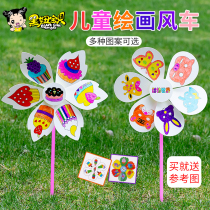 Blank painting windmill kindergarten handmade DIY hand painted art material package children coloring graffiti educational toy