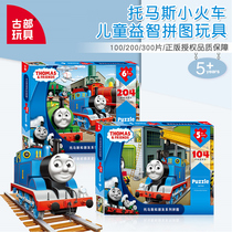 Thomas Little Train Puzzle Childrens Toys 3 - 6 - 7 years old Yizhi 100 200 Kindergarten Boys Gifts