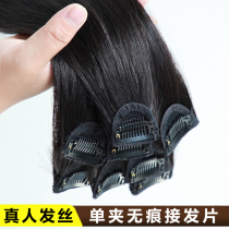 Real hair film invisible non-trace hair hair wig female hair on both sides of the hair wig joint hair