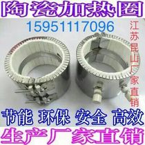 Injection molding machine Ceramic heating ring Extruder Granulator heating ring 220V constant temperature laboratory high circulator copper tube