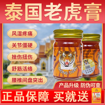  Thai Golden tiger cream Original thong tiger refreshing shoulder and neck cream Tiger brand tiger oil 50gAA
