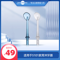 prooral Bohao tooth irrigator tongue scraping nozzle model 5911